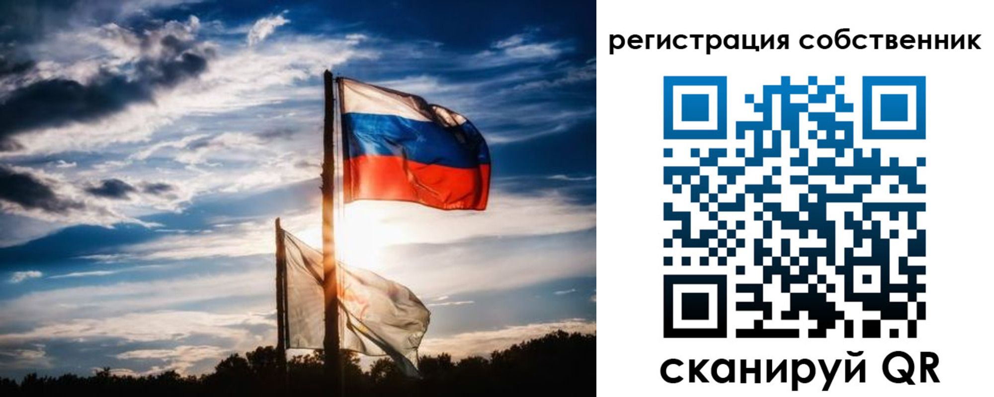 временная регистрация 2025 в Новосибирске
