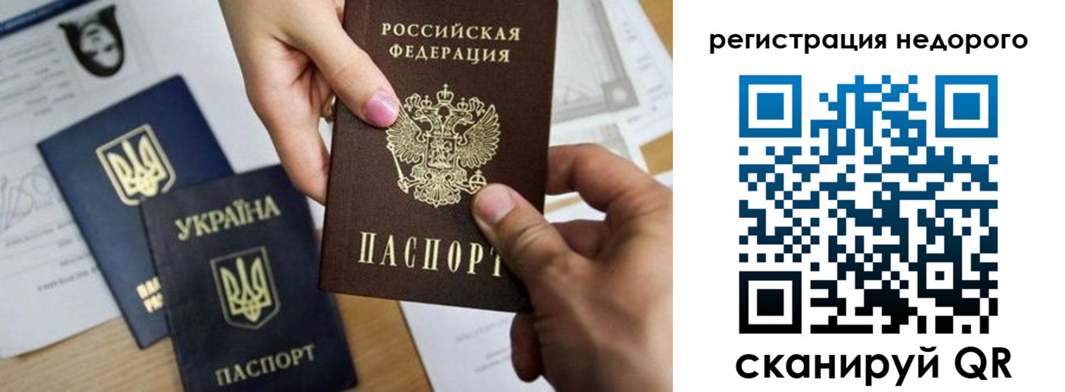 прописка ребенка в Новосибирске