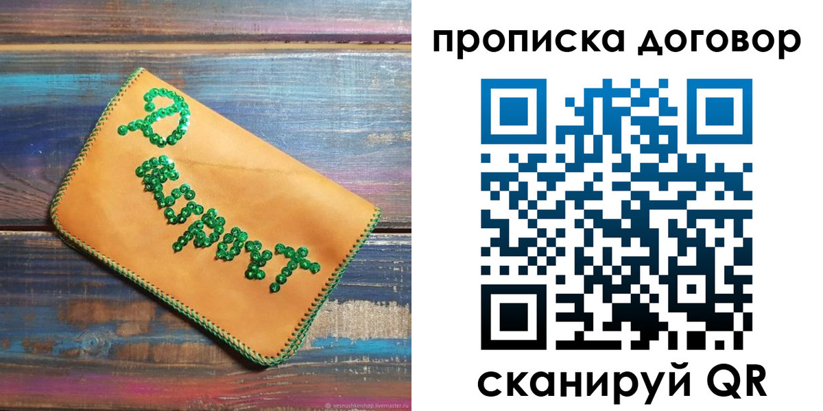 пропишу в квартире в Новосибирске