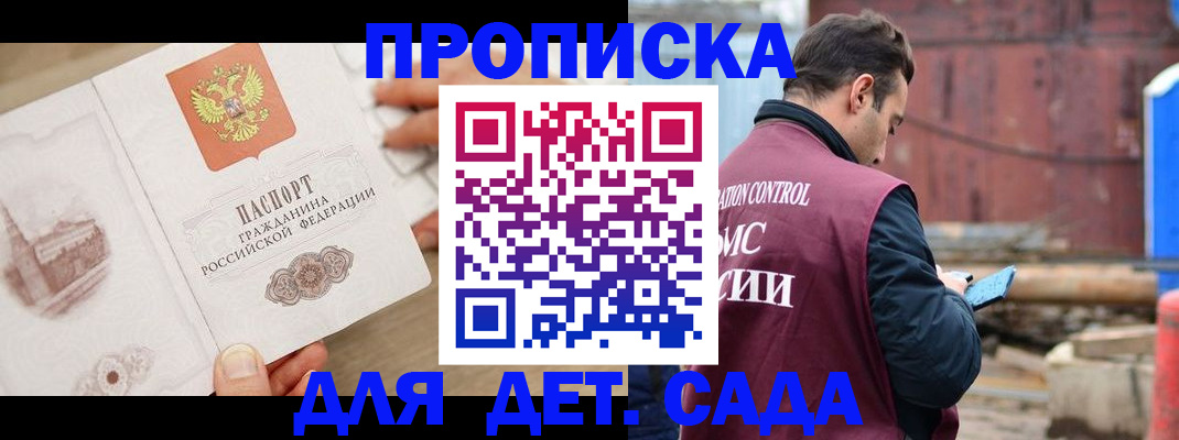 регистрация для школы в Новосибирске
