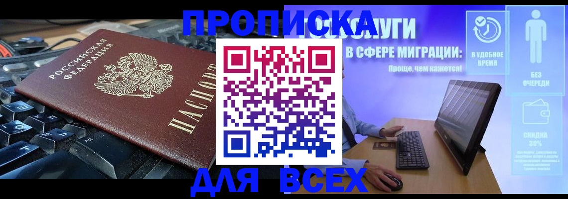 регистрация для дет. сада в Новосибирске
